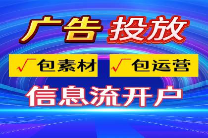 抖音信息流代理的运营策略与成功案例解析