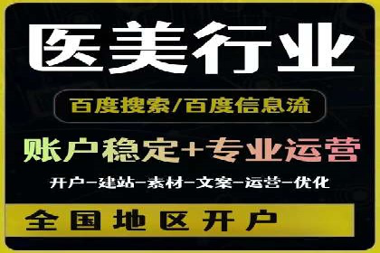 百度竞价托管运营助力企业快速获取客户案例