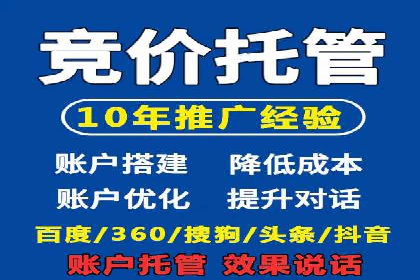 竞价推广SEM托管实践：从失败到成功的转变